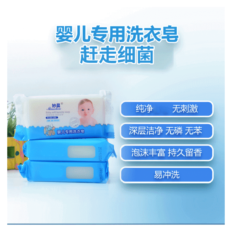 13306513.【2件装】婴儿洗衣皂尿布皂200g去渍皂洗衣肥皂清洁手洗护婴童专用
