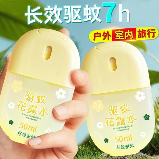 13306529.驱蚊蛋花露水蚊不叮户外儿童旅行便携驱蚊液防蚊水驱蚊喷雾
