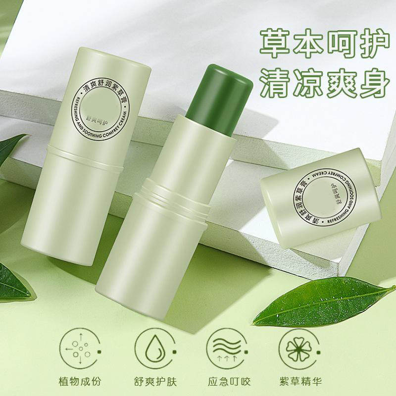 13306583.【10件装】植物紫草膏防蚊虫叮咬儿童宝宝户外多效修护舒缓驱蚊止痒膏