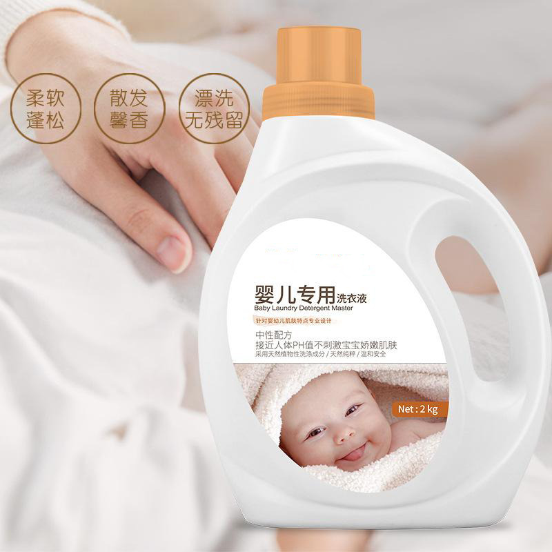 13306451.婴儿柔护洗衣液2KG洁净清香型儿童洗衣液宝宝温和配方洗衣液