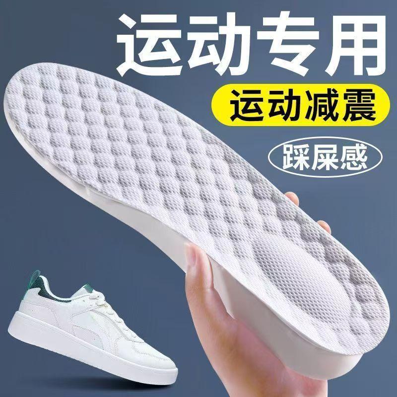 13663233.【5件装】超软乳胶防脚痛鞋垫男女款久站不累舒适防臭透气吸汗运动鞋垫