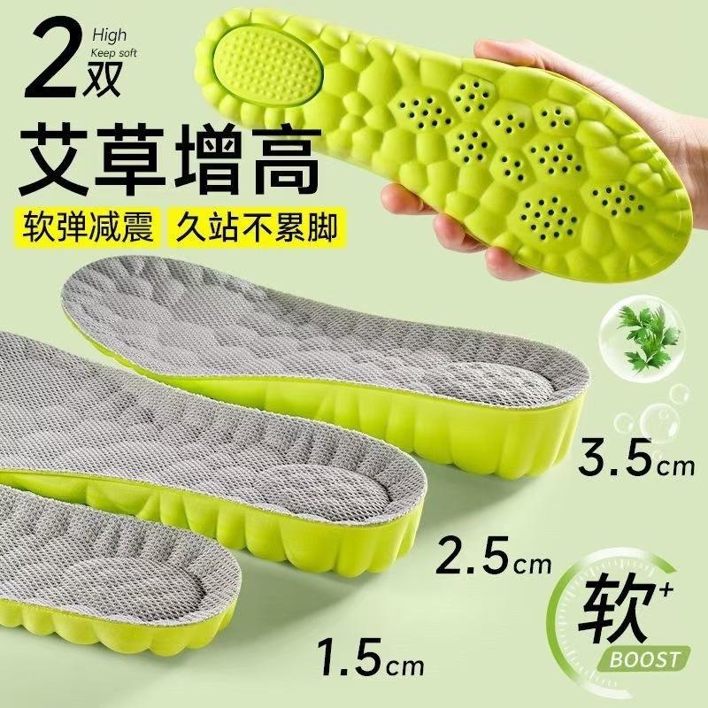 13663236.【5件装】内鞋垫登山鞋防滑专用男女士吸汗防臭运动减震鞋垫