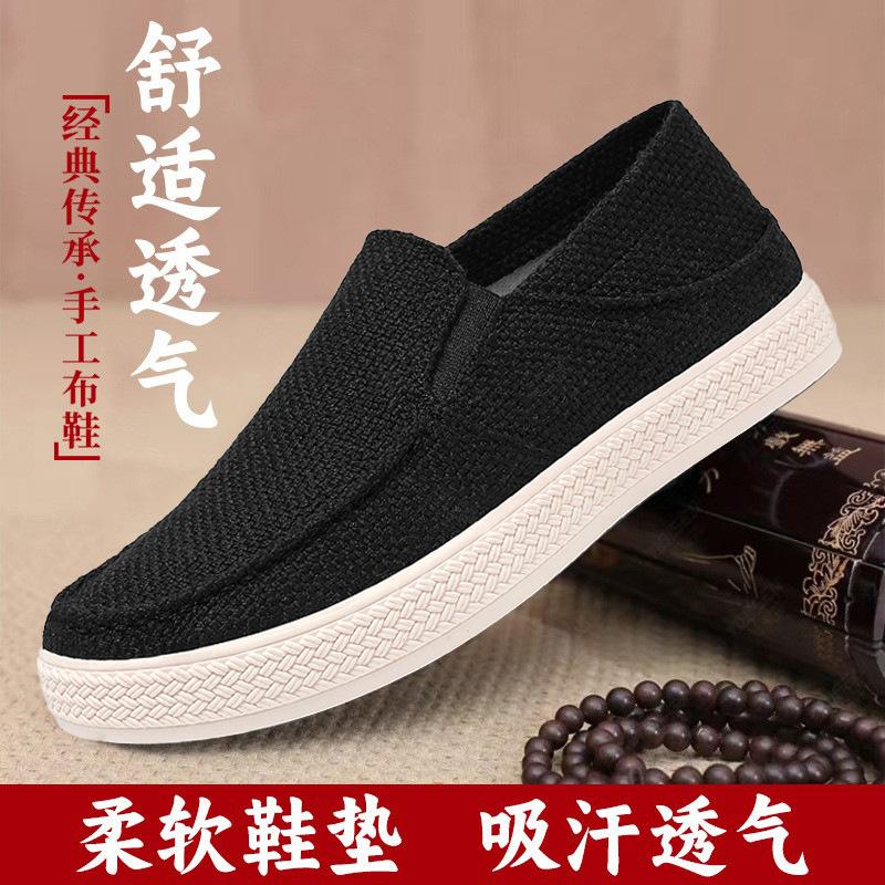 13663462.男鞋春季休闲鞋舒适老北京布鞋男百搭单鞋软底透气板鞋