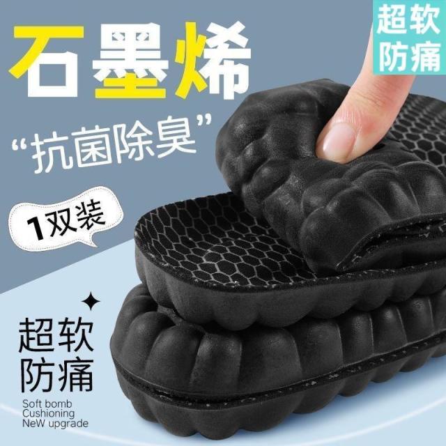 13663249.【5件装】运动鞋垫男生女士踩屎感全垫防臭吸汗透气高弹减震休闲鞋垫