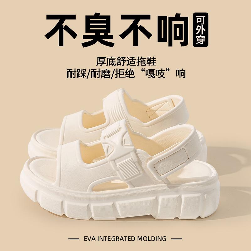 13663428.eva厚底凉鞋女士夏季透气耐磨百搭沙滩带后跟凉拖鞋