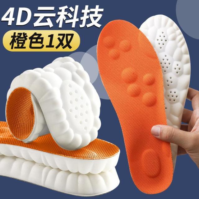 13663250.【2件装】踩屎感鞋垫久站不累软4d军训足弓按摩运动减震吸汗防臭夏季男