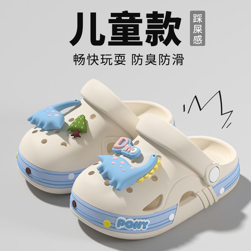 13664110.恐龙儿童包头洞洞鞋沙滩夏季居家男童女童舒适软底透气洞洞鞋