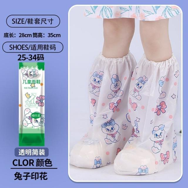 13664142.一次性雨鞋套防水雨天防滑防水儿童雨鞋套独立包装防雨脚套