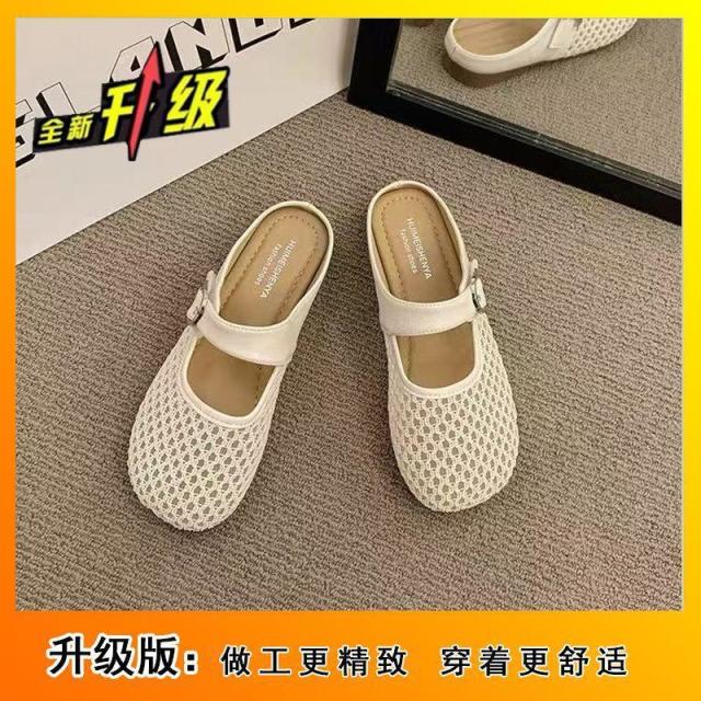 13663292.夏平底网纱半拖透气凉拖镂空配裙子包头拖鞋