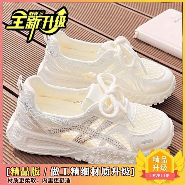 13663655.厚底小白鞋女夏季透气网面女百搭配裙子休闲鞋