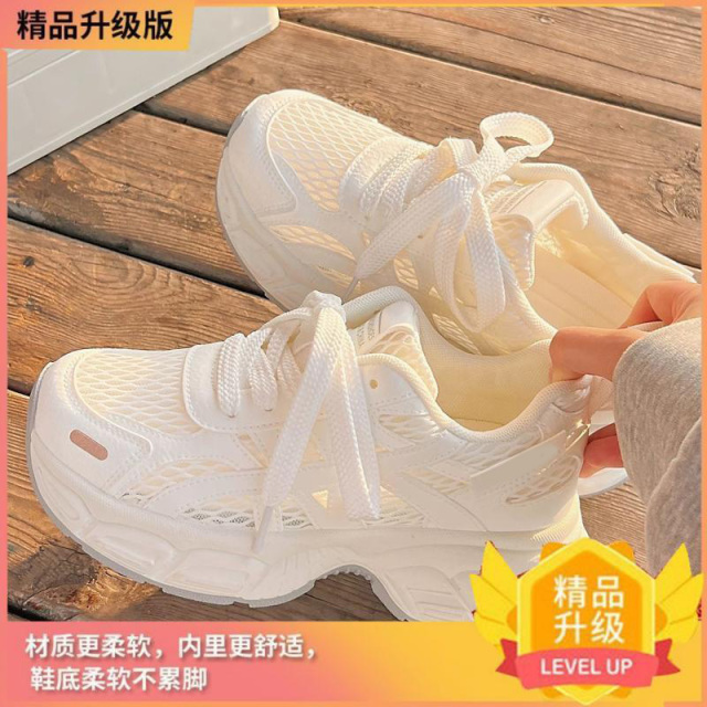 13663648.厚底老爹鞋夏季透气网面鞋休闲运动鞋软底不累脚小白鞋