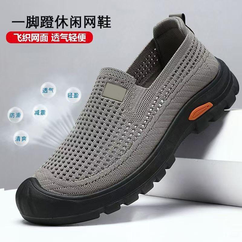 13663153.飞织网面透气运动鞋懒人一脚蹬时尚百搭休闲鞋软底耐磨男鞋子