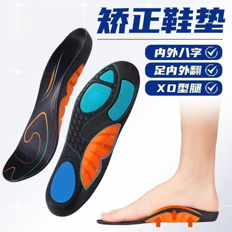 13663235.【2件装】运动垫鞋垫足弓支撑减震运动回弹缓震吸汗透气久站不累矫正垫