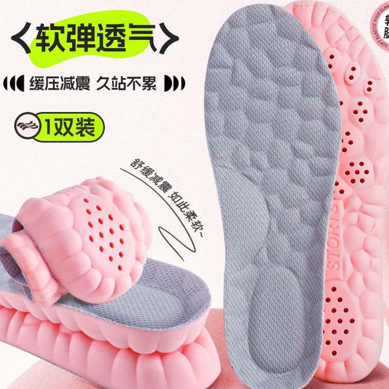 13663790.【2件装 】踩屎感鞋垫女吸汗透气防臭软弹透气久站不累脚软底舒适运动