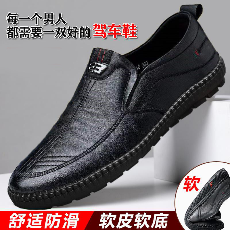13664094.男商务鞋青年时尚百搭潮男鞋软底商务休闲鞋子