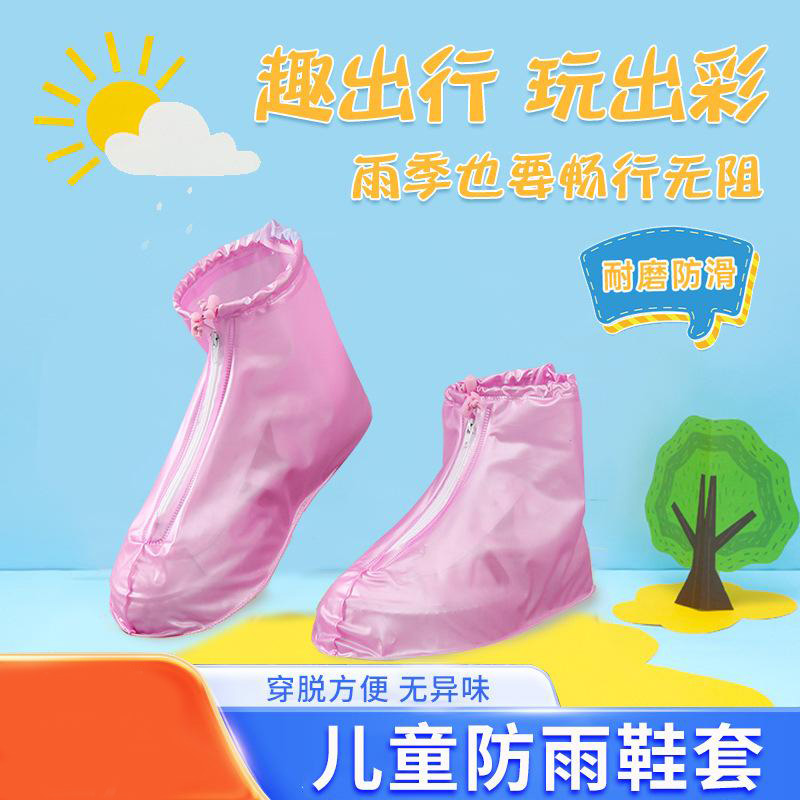 13664156.【2件装】儿童防水鞋套防滑加厚一次性脚套户外旅行便携式雨鞋套