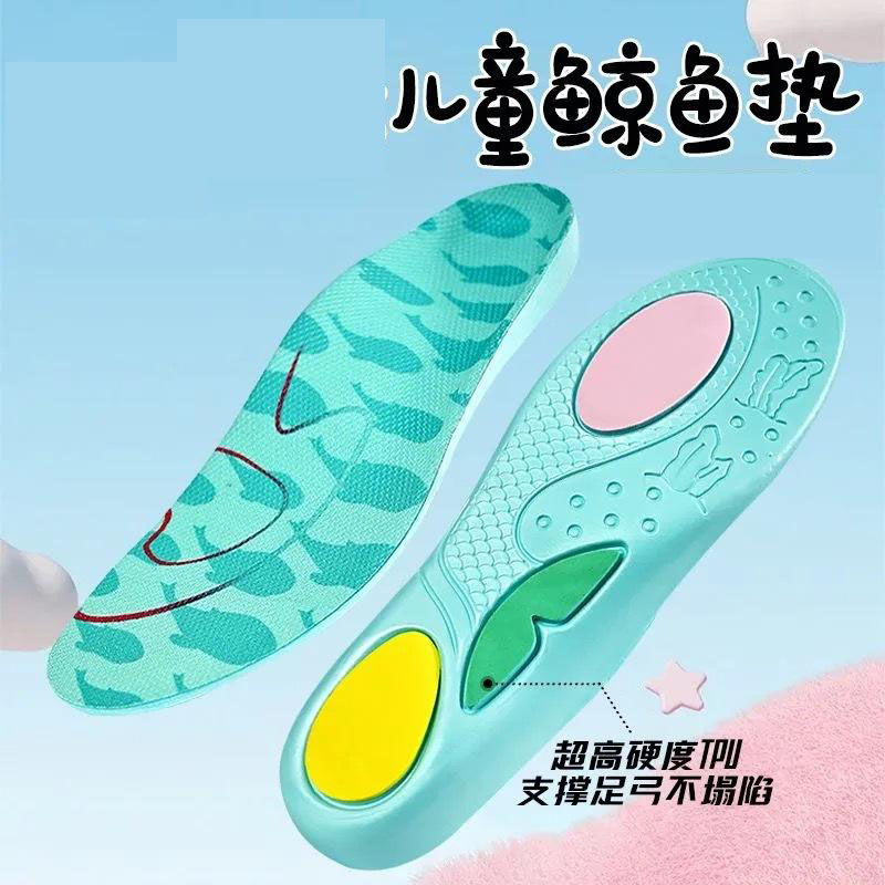 13664220.【2件装 】儿童鲸鱼鞋垫足弓支撑护膝防损伤专用运动舒适回弹缓震吸汗透气