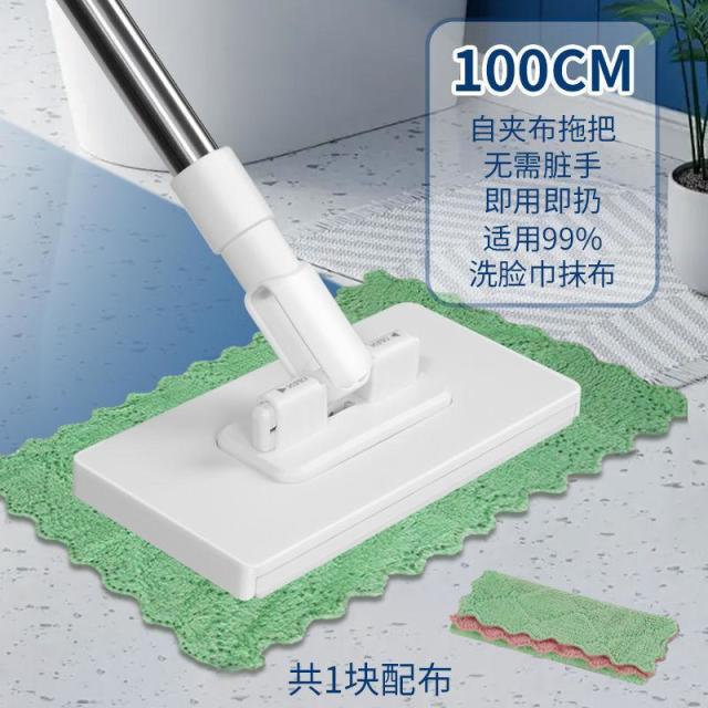 13027621.洗脸巾拖把夹用懒人多功能抹布一次性毛巾自动夹布小拖把