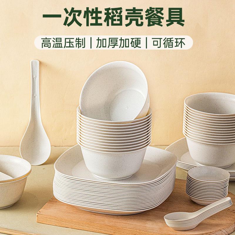 13029962.一次性稻壳餐具套装杯碗碟勺硬质耐高温饭店家用一次性餐饮具