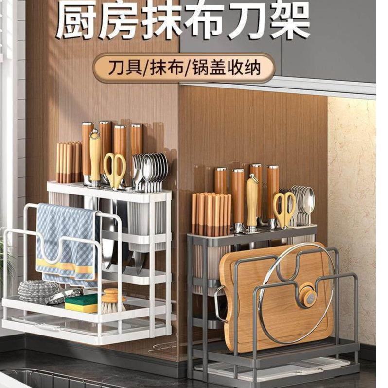 13029139.厨房刀架家用筷子笼置物架台面砧板架多功能刀架