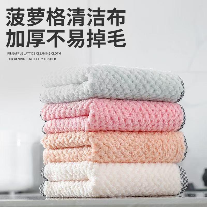13108193.厨房抹布不沾油厨房专用洗碗巾强吸水清洁去污可挂式家用小毛巾