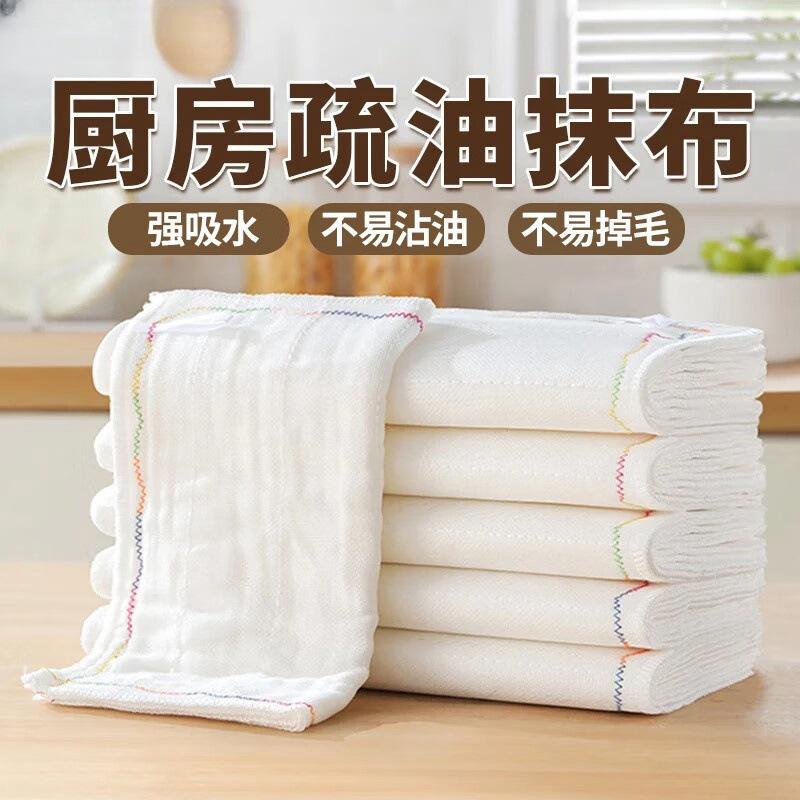 13108295.洗碗布彩虹疏油抹布不沾油易清洗厨房专用吸水巾棉纱