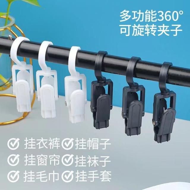 13110349.塑料夹子多功能可旋转衣帽夹服装店展示夹帽子收纳夹袜夹裤夹防风夹子