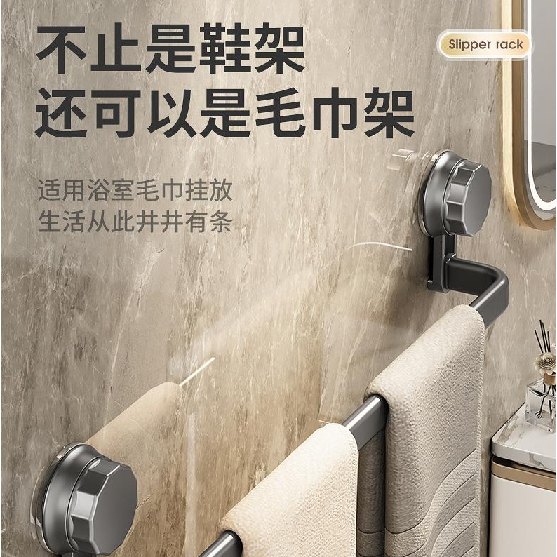 13108676.浴室可移动拖鞋置物一体靠墙卫生间免打孔吸盘收纳整理置物架