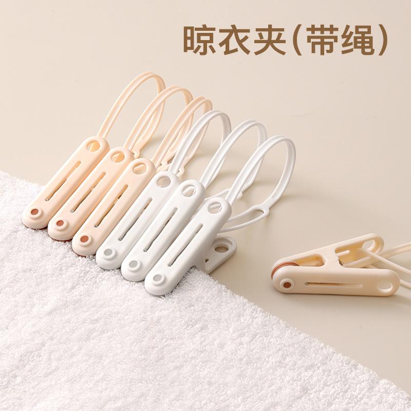 13110169.晾衣夹防风固定带绳夹子晒袜子衣服内衣的塑料小夹子家用旅行便捷