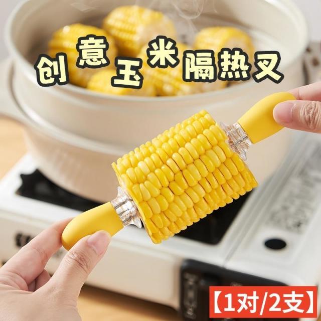 13112794.厨用小工具玉米针隔热防烫不锈钢水果叉子便携式厨用小工具