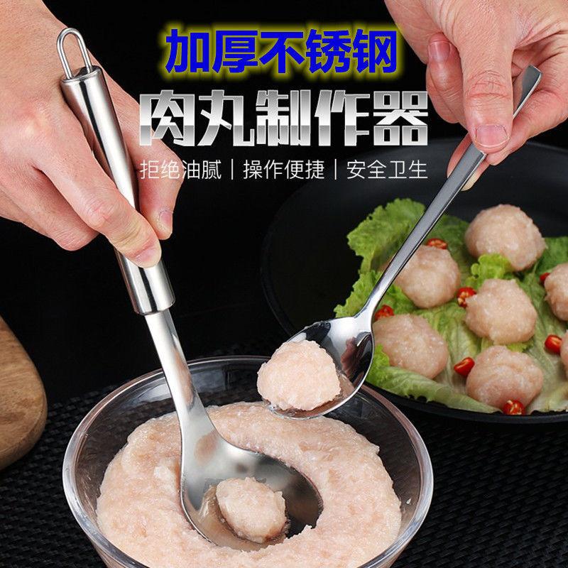 13113050.厨用小工具加厚肉丸制作器家用厨房手工挤压鱼丸勺馄饨虾滑肉丸勺