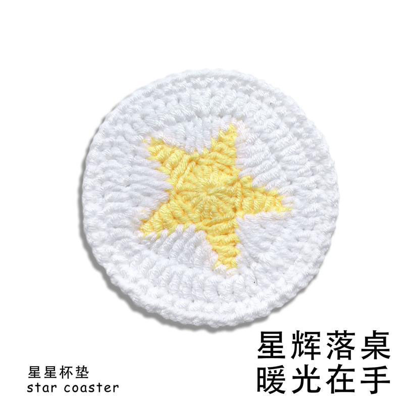 13112186.手工钩织杯垫星星月亮杯垫毛线编织卡通可爱礼物茶杯垫子