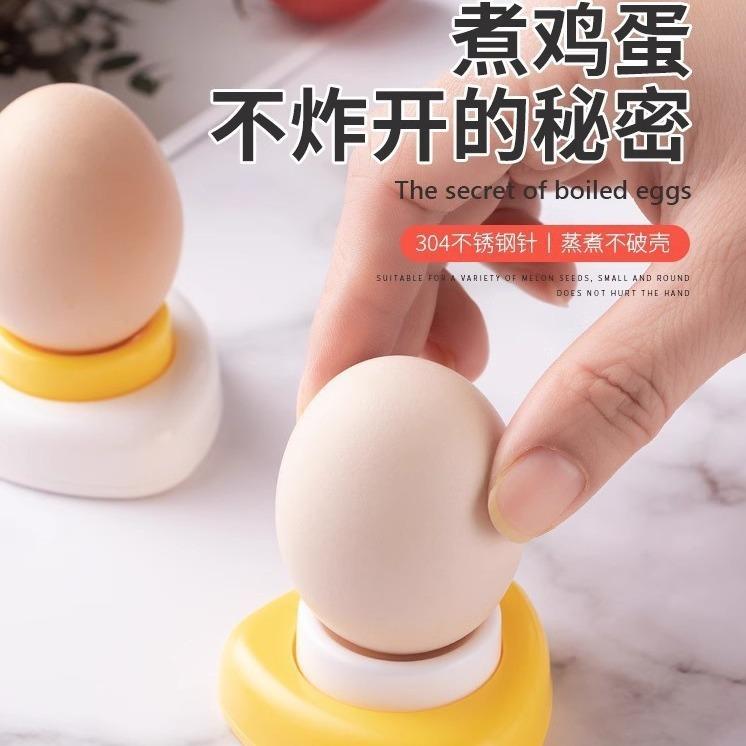 13114495.厨用小工具针扎洞蒸蛋器爆裂钻孔扎蛋针打孔器钻孔器厨用小工具