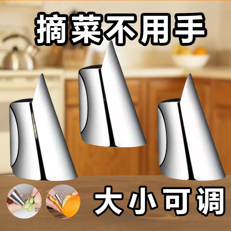 13113953.花椒防护手指套摘菜剥毛豆多功能保护套摘豆角厨用小工具