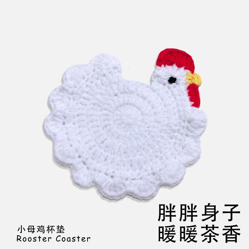 13110791.可爱儿童彩色母鸡杯垫隔热餐垫防烫餐桌毛线手工制品编织钩织卡通