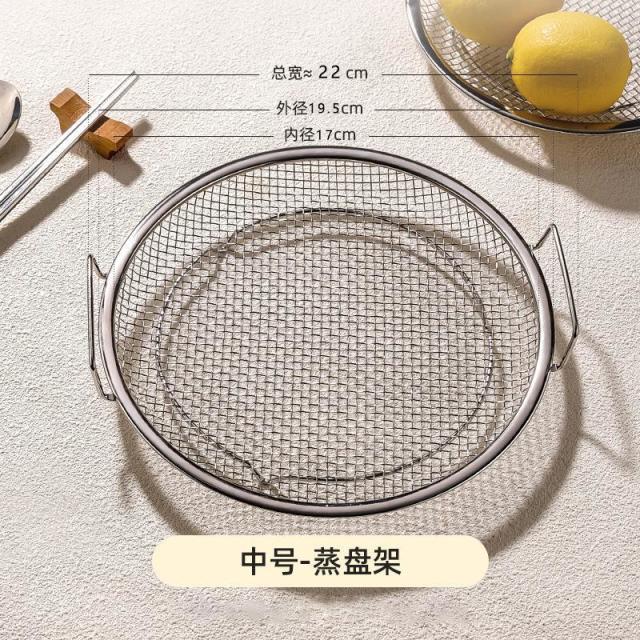 13114403.厨用小工具蒸屉热馒头厨房不湿底多功能蒸格篦蒸盘厨用工具