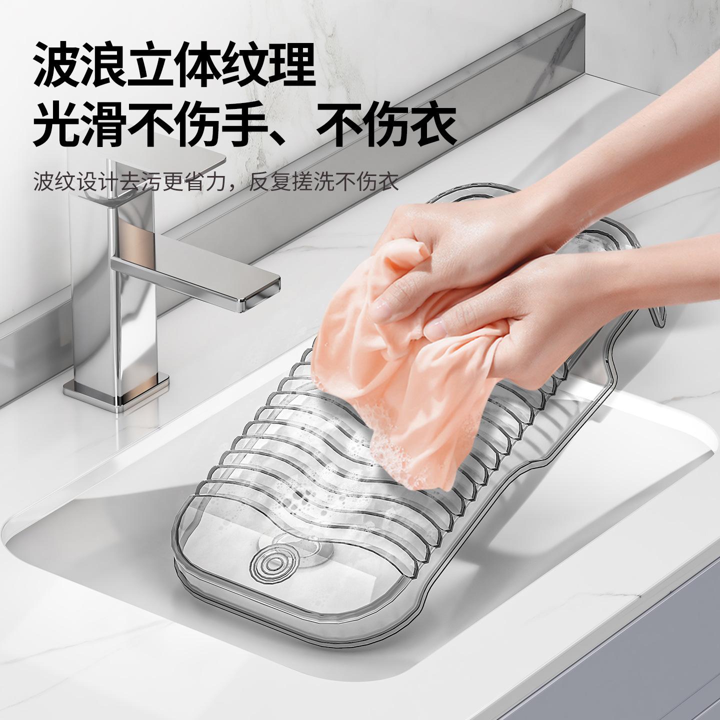 13483482.洗衣板搓衣板家用新式小搓衣婴儿宿舍洗袜子台面懒人搓板