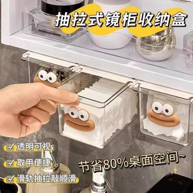 13633108.卫浴收纳用具镜柜下大容量透明收纳盒免打孔简易安装抽屉式收纳盒
