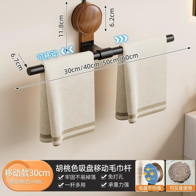 13639403.卫浴收纳用具木纹毛巾架单杆卫生间吸盘式毛巾杆收纳架浴巾置物架