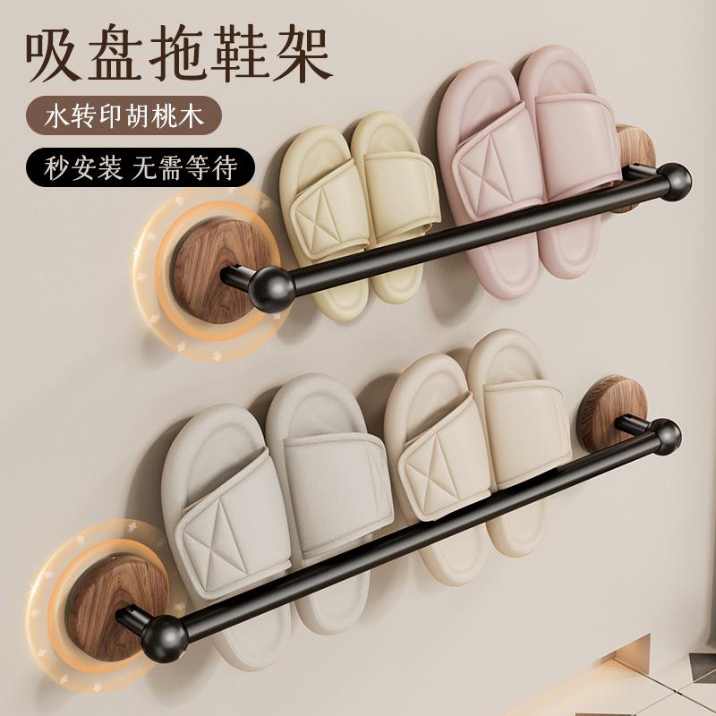 13633171.卫浴收纳用具免打孔吸盘拖鞋架家用浴巾毛巾架踩屎鞋收纳人字拖置物架