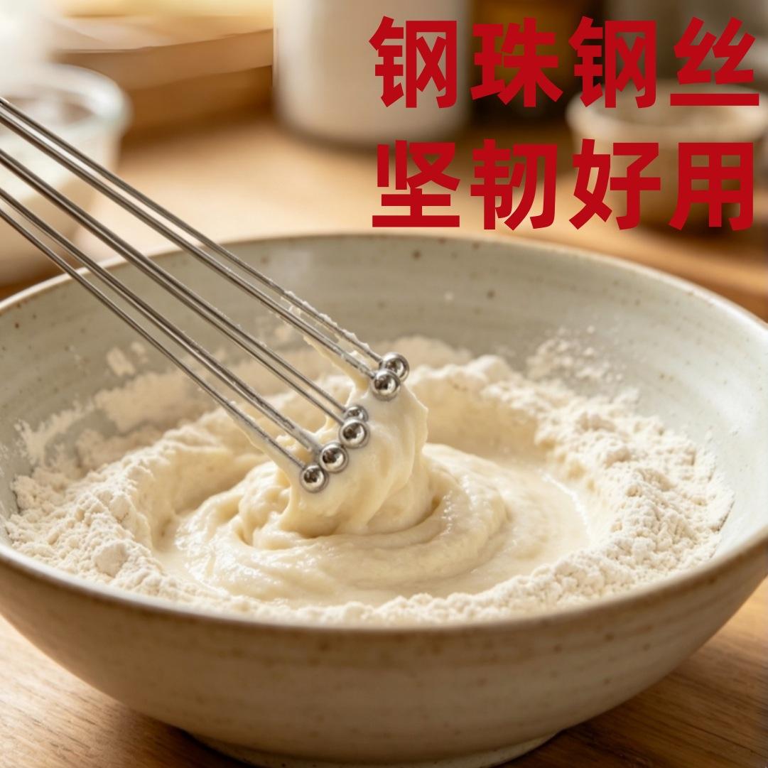 13641105.打蛋器可伸缩钢珠硅胶头手柄家用奶油打发器