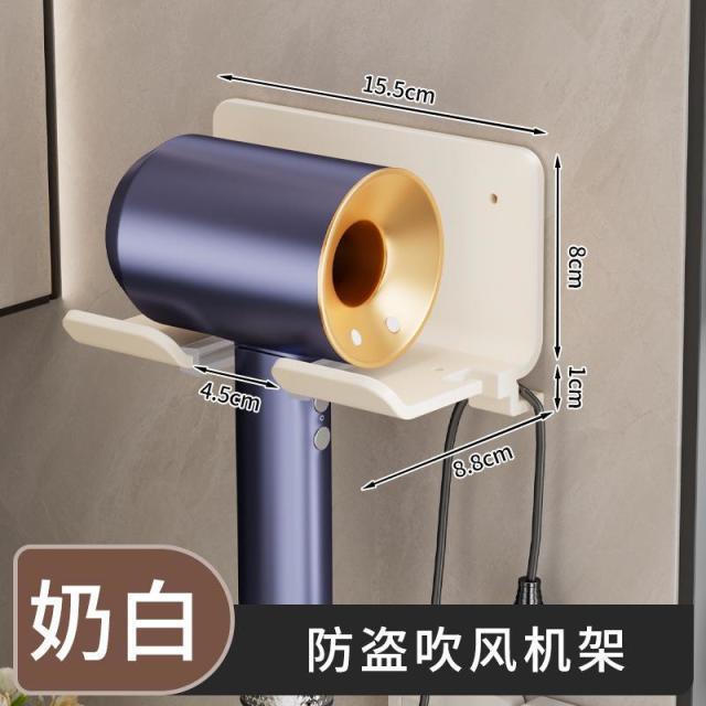 13640198.卫浴收纳用具防盗吹风机支架浴室电吹风收纳架卫生间壁挂吹风机置物架