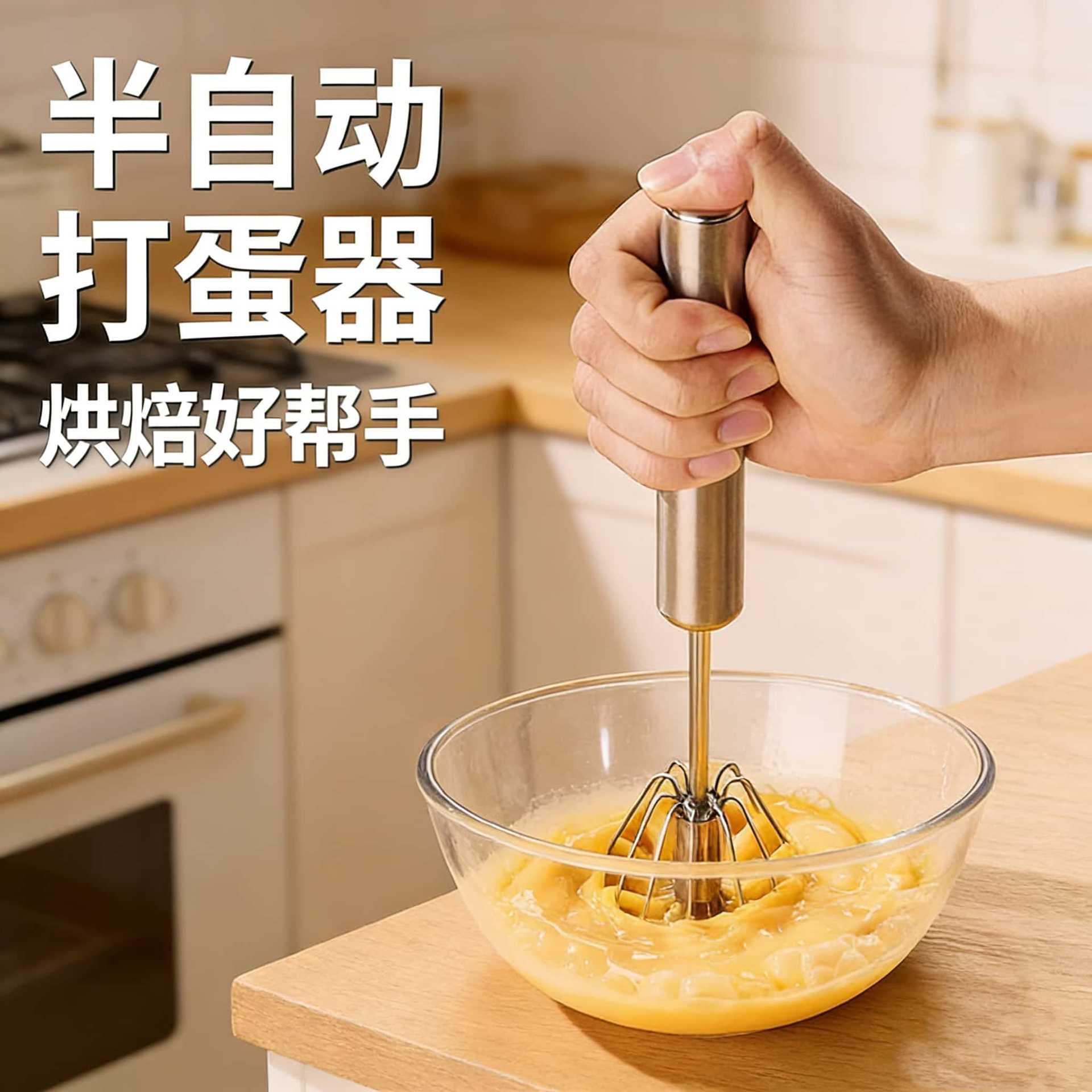 13641122.打蛋器手打半自动打发器搅拌棒厨房多功能打蛋器