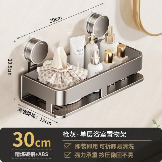 13639585.卫浴收纳用具吸盘置物架洗漱台浴室免打孔壁挂式挂墙上厕所收纳架