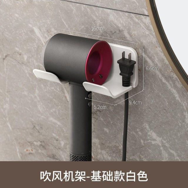 13617183.卫浴收纳用具吹风机置物架免打孔卫生间收纳线电吹风挂架吹风机筒支架浴室架子