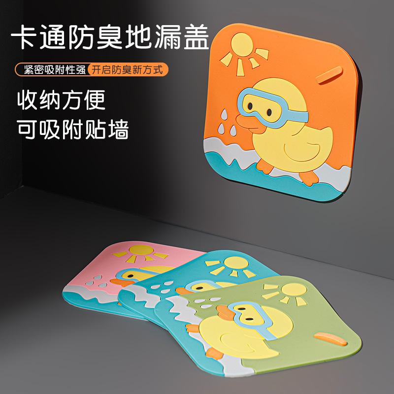 13633006.防臭地漏盖防虫防臭厕所厨房浴室地漏密封pvc垫下水道封口盖