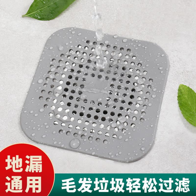 13630830.硅胶地漏盖防臭器水槽过滤网下水道防堵塞毛发过滤器地漏垫