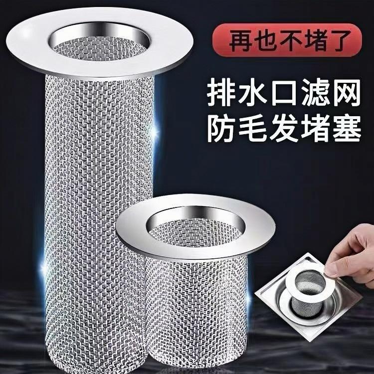 13633003.下水道地漏网卫生间浴室防头发防堵塞过滤网洗手盆水塞滤网