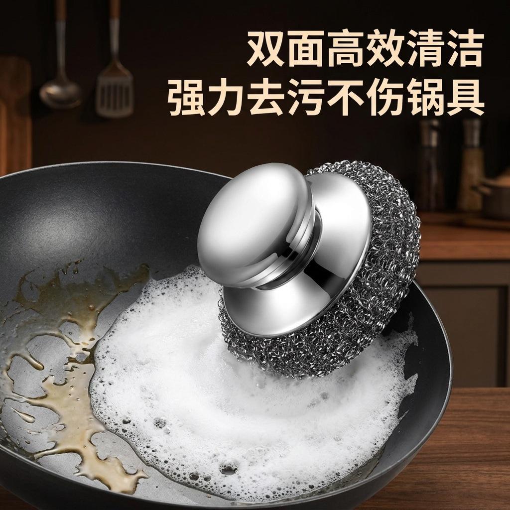 13633009.锅刷钢丝球家用厨房刷锅刷碗锅碗清洁洗锅去污渍刷子