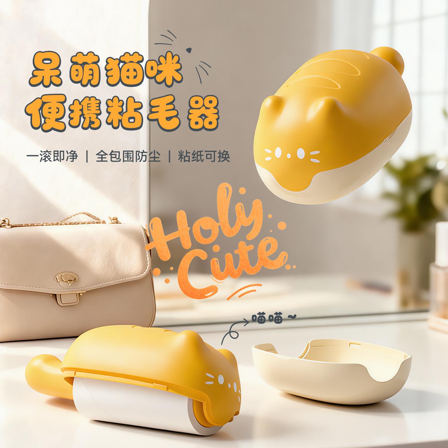 13626648.便携式粘毛器迷你滚筒随身携带可撕式卷纸衣服除毛毡毛器